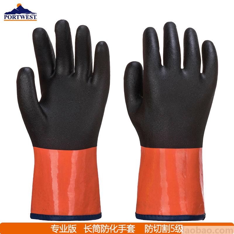 PVC磨砂重型长款防 化手套 C级防切割 耐化学腐蚀 双层浸胶